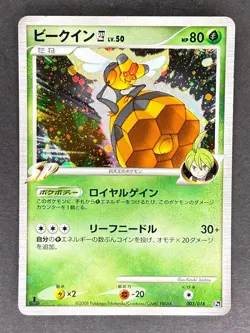 Vespiquen 4 003/018 Pt Gallade SP Deck Japanese Pokemon Card DMG - Image 1