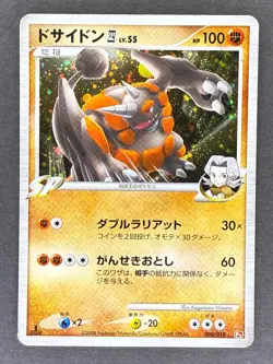 Rhyperior 4 008/018 Pt Infernape SP Deck Japanese Pokemon Card DMG - Image 1
