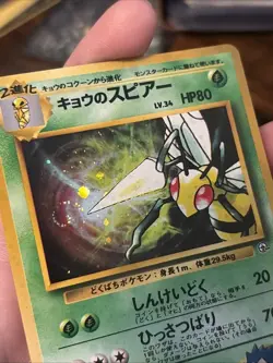 Koga's Beedrill 🌀swirl!🌀 Challenge from the Darkness Holo (Japanese) - Image 3