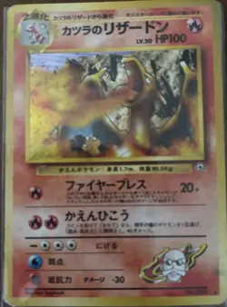 Blaine's Charizard Challenge from the Darkness Holo (Japanese) - Image 1