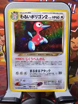 Dark Por Darkness, and to Light... Holo (Japanese) - Image 2