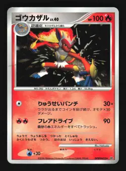 Pokemon Japanese Infernape Holo Rare Space Time Creation DPBP#453 Damaged - Image 1