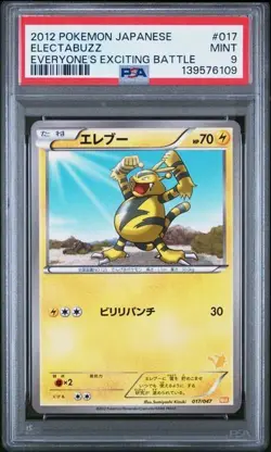 PSA 9 Electabuzz 017/047 Everyone's Exciting Battle Japanese Pokemon - Image 1