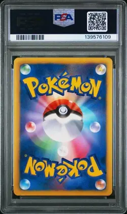 PSA 9 Electabuzz 017/047 Everyone's Exciting Battle Japanese Pokemon - Image 2