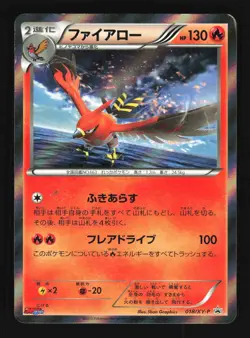 Pokemon Japanese Talonflame Holo CoroCoro Magazine Promo 018/XY-P Damaged - Image 1