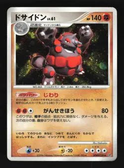 Pokemon Japanese Rhyperior Holo Rare Space Time Creation DPBP#125 Damaged - Image 1