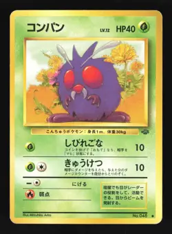 Pokemon Japanese Venonat Common Jungle No. 048 Damaged - Image 1
