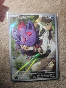 N's Zorua 108/100 Pokemon Japanese Battle Partners Art Rare - Image 1