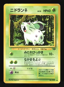 Pokemon Japanese Nidoran Common Jungle No. 032 Damaged - Image 1
