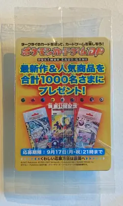 Pokemon Darkrai 046/DP-P Sealed Promo Black Star Jap - Image 2