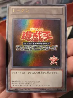 Token 15th Anniversary Yugioh 15AY-JPTKN Ultra Rare Konami OCG Japan - Image 1