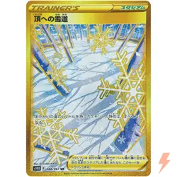 Path to the Peak UR 088/067 S10D Time Gazer - Pokemon Card Japanese - Image 1