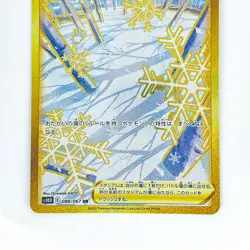 Path to the Peak UR 088/067 S10D Time Gazer - Pokemon Card Japanese - Image 4