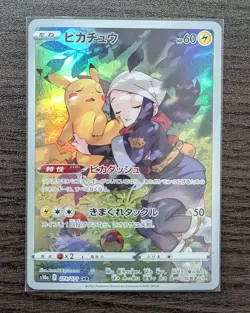 Pikachu CHR s10a 073/071 Pokemon Card - Japanese - - Image 1