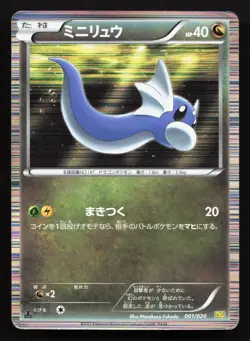 Dratini 001/020 Dragon Selection HP Japanese Pokemon Card TCG - Image 1