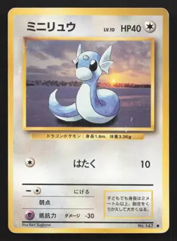 Dratini NO. 147 Base Set MP Japanese Pokemon Card TCG - Image 1