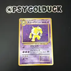 Hypno No.097 Fossil Holo Pokemon Card Japanese Nintendo Game From Japan A26 - Image 1