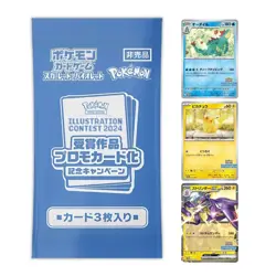Pokemon 2024 Illustration Contest 3 Cards Promo Pack Japanese - New Sealed - Image 1