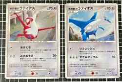 Latios & Latias Alto Mare 10th Movie Promo Holo Japanese Pokemon Card 2007 EX - Image 1