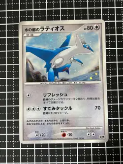 Latios & Latias Alto Mare 10th Movie Promo Holo Japanese Pokemon Card 2007 EX - Image 3