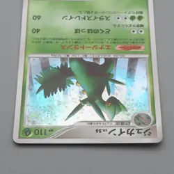 Pokemon Card Sceptile Lv.56 005/092 Holo 1st Edition 2008 NM Japanese r429 - Image 3