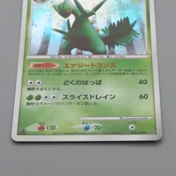 Pokemon Card Sceptile Lv.56 005/092 Holo 1st Edition 2008 NM Japanese r429 - Image 4