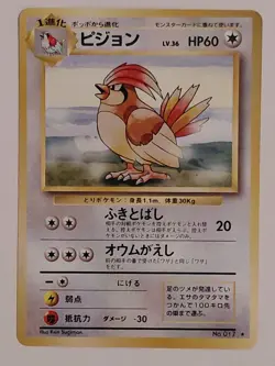 Pokemon Japanese Base Set - Pidgeotto 017 - NM - Image 1