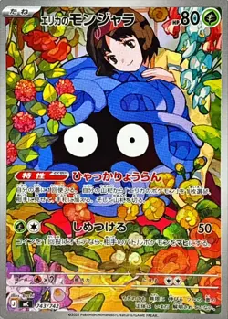 Near Mint Pokemon Erika's Tangela 743/742 Japanese Starter Deck 100 MC AR - Image 1