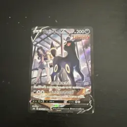 Pokemon Umbreon V 244/184 S8b Vmax Climax Character Super Rare Holo Japanese - Image 1