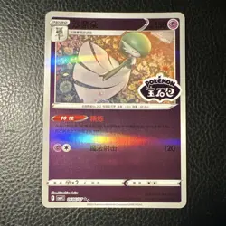 Pokemon TCG Gardevoir 0606/07 STAMPED Gem Pack vol 3 Chinese - Image 1