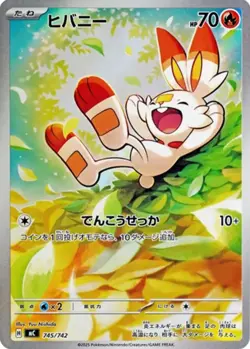Near Mint Pokemon Scorbunny 745/742 Japanese Starter Deck 100 MC AR - Image 1