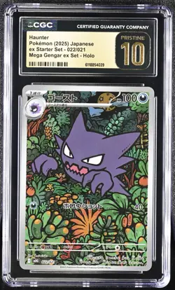 2025 Pokemon Haunter 022/021 Mega Gengar EX Set Holo Japanese CGC 10 PRISTINE - Image 1