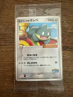 Pokemon Japanese PokePark's Munchlax 040/PCG-P Promo SEALED-2 - Image 1