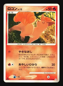 Pokemon Japanese Vulpix Common Galactics Conquest 016/096 Moderately Played - Image 1
