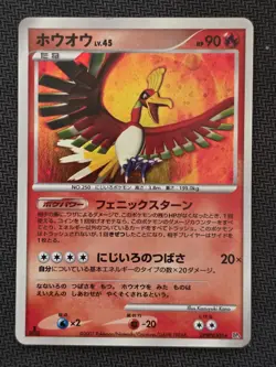 Ho-Oh DPBP#300 Holo Rare Shining Darkness Japanese Pokemon 1ED NM - Image 1
