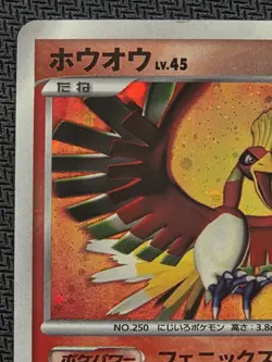 Ho-Oh DPBP#300 Holo Rare Shining Darkness Japanese Pokemon 1ED NM - Image 2
