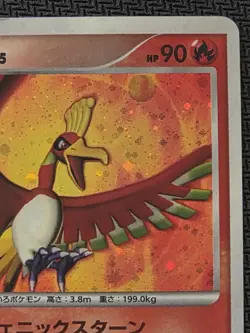 Ho-Oh DPBP#300 Holo Rare Shining Darkness Japanese Pokemon 1ED NM - Image 3