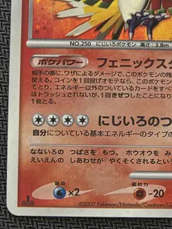 Ho-Oh DPBP#300 Holo Rare Shining Darkness Japanese Pokemon 1ED NM - Image 5