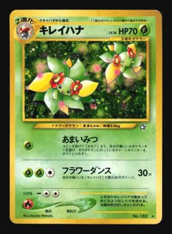 Pokemon Japanese Bellossom Holo Rare Neo Genesis No. 182 Moderately Played - Image 1