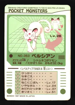 Pokemon Japanese Cubone Bandai Sealdass Sticker No. 104 Heavily Played - Image 2