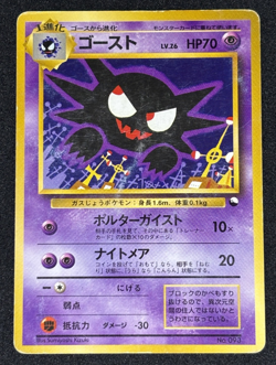 Haunter Quick Starter Gift Set No. 093 Old Back Pokemon Japanese - Image 1