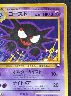 Haunter Quick Starter Gift Set No. 093 Old Back Pokemon Japanese - Image 4