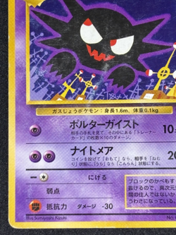 Haunter Quick Starter Gift Set No. 093 Old Back Pokemon Japanese - Image 5