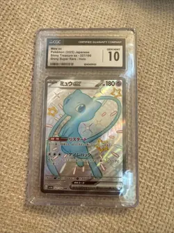 Mew EX - 327/190 - Pokemon TCG - Shiny Treasure - sv4a - Japanese - Image 1