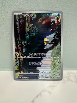 Pokemon TCG - Psyduck 175/165 AR sv2a: 151 [Japanese] NM - Image 1