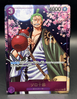 ONE PIECE Zoro-Juurou OP05-067 R 2nd ANNIVERSARY COMPLETE GUIDE Promo NM - Image 1