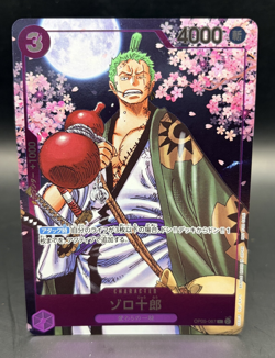 ONE PIECE Zoro-Juurou OP05-067 R 2nd ANNIVERSARY COMPLETE GUIDE Promo NM - Image 2