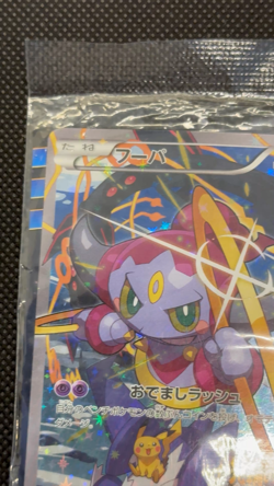 Hoopa with Pikachu 155/XY-P MOVIE PROMO MINT HOLO Pokemon Card Japanese #2302 - Image 2