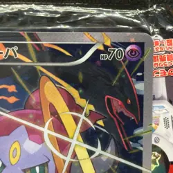 Hoopa with Pikachu 155/XY-P MOVIE PROMO MINT HOLO Pokemon Card Japanese #2302 - Image 4