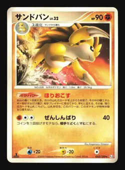 Pokemon Japanese Sandslash Rare Beat of the Frontier 053/100 Moderately Played - Image 1